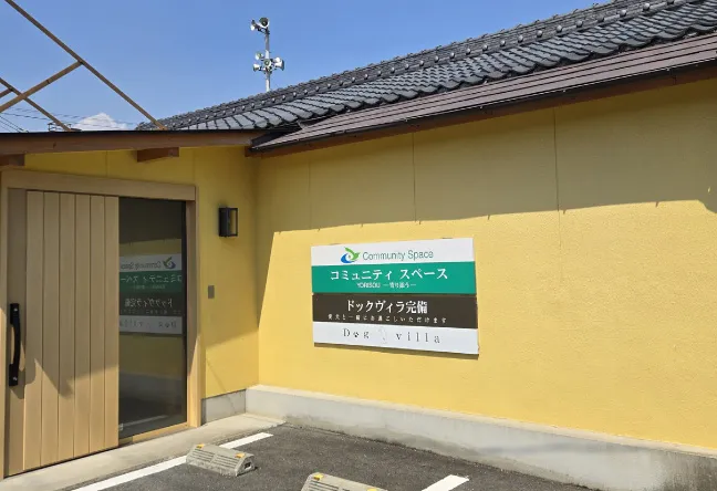 コミュニティスペース香寺店