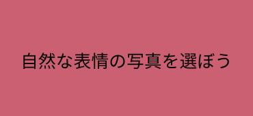 遺影写真